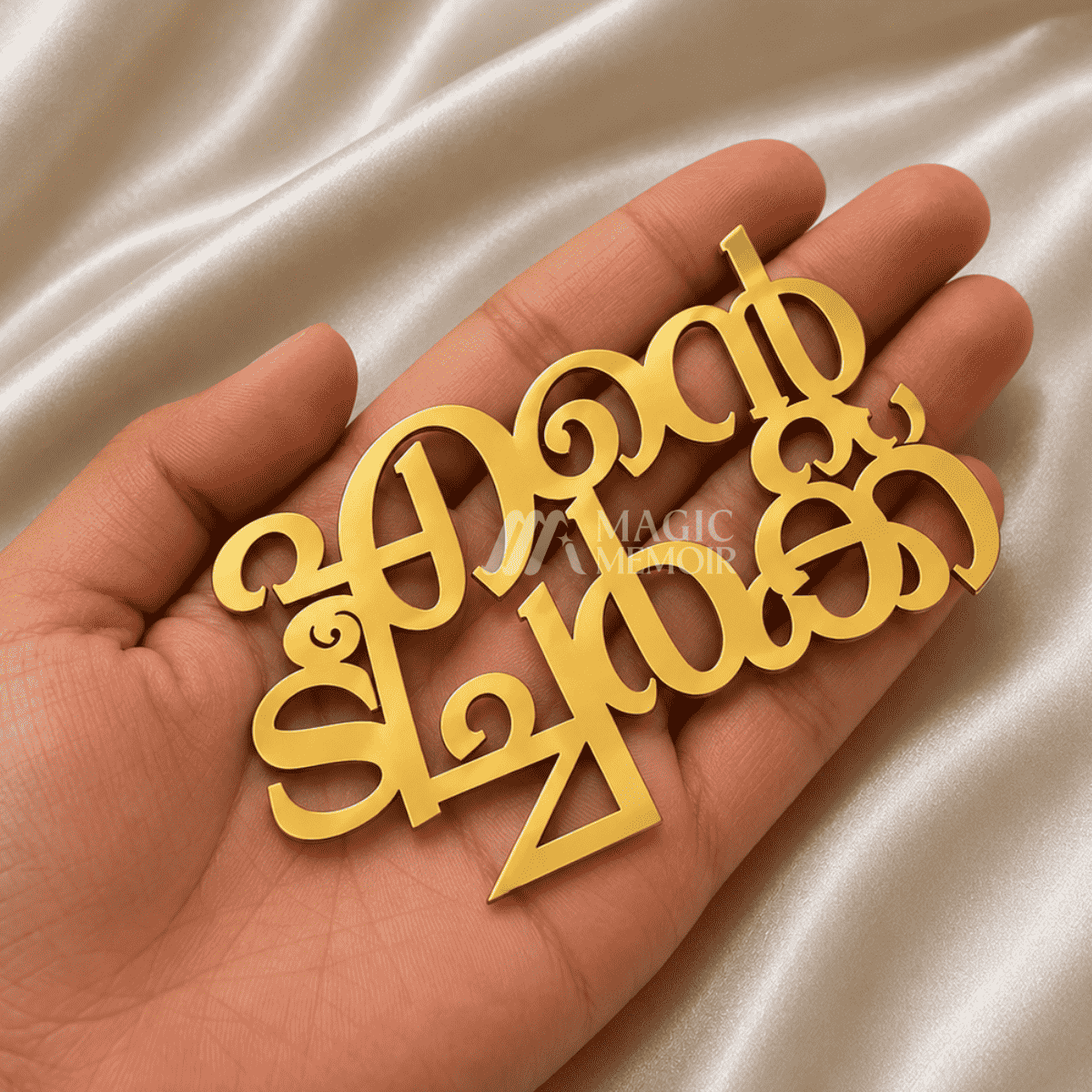 Acrylic Topper - എന്റെ ടീച്ചർക്ക്