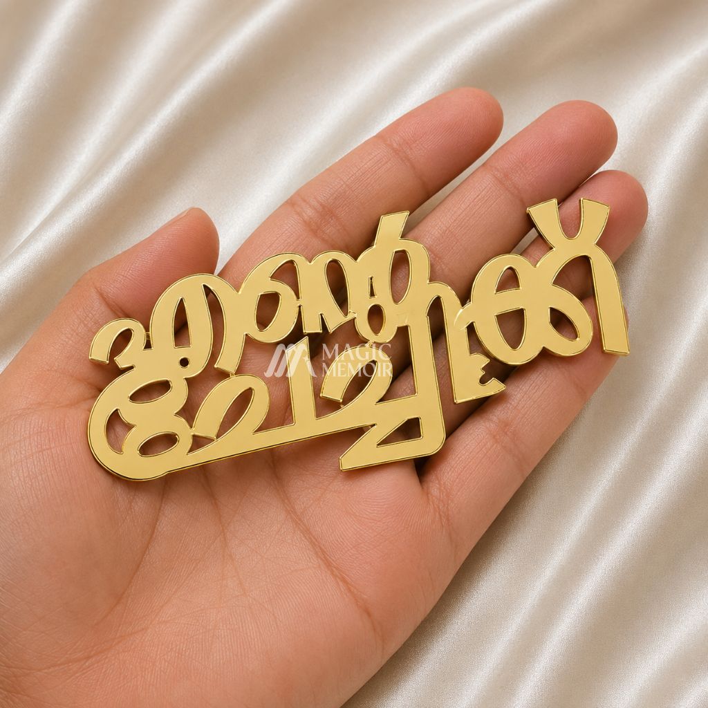 Acrylic Toppers – " Ente Chechik "