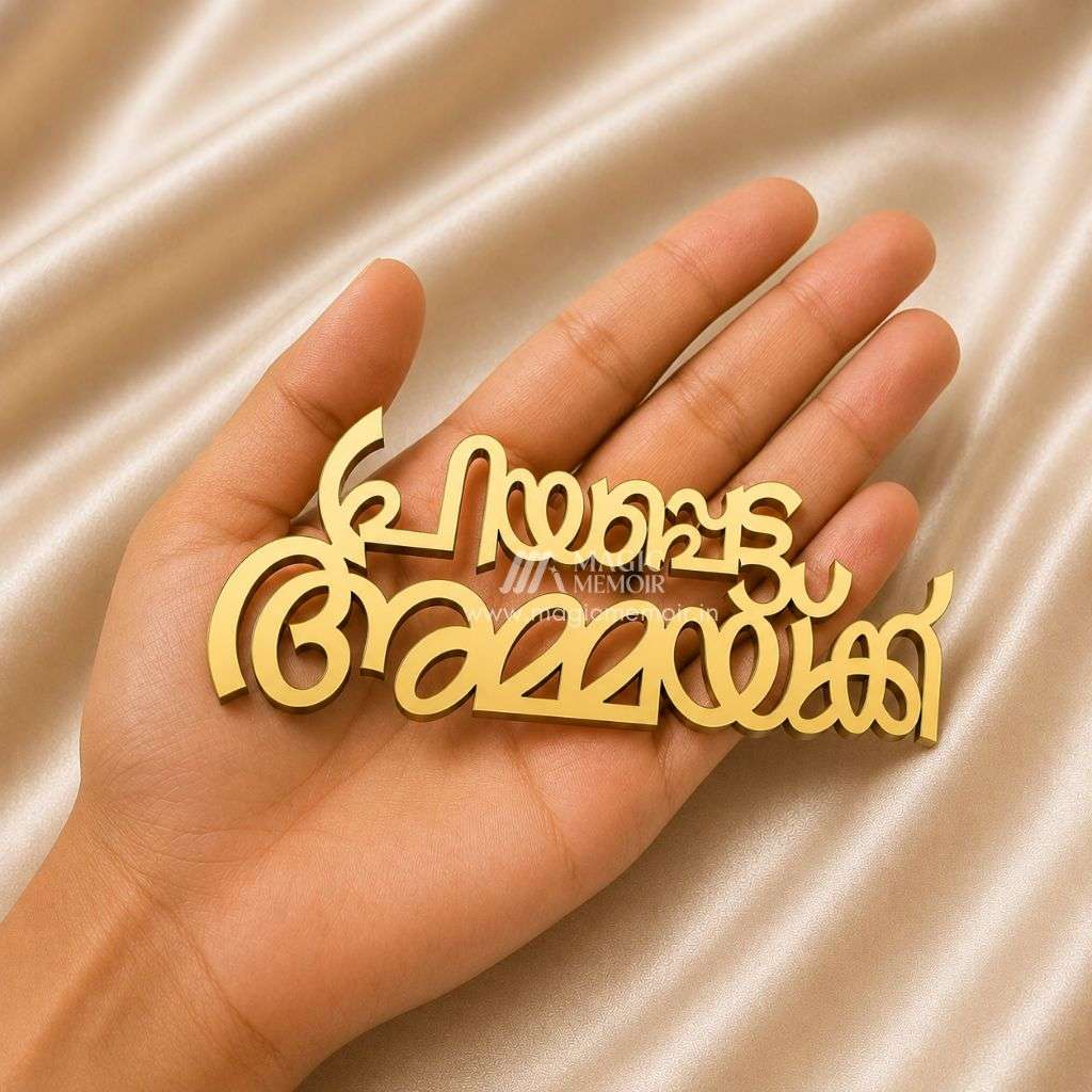 Acrylic Toppers - പ്രിയപ്പെട്ട അമ്മയ്ക്ക്